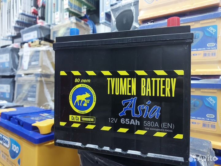 Аккумулятор Тюмень Азия 65 обратная полярность
