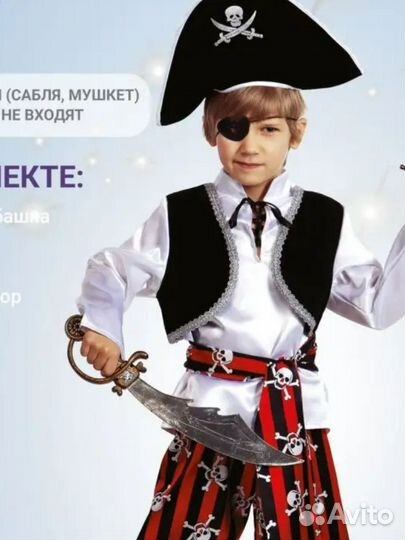 Карнавальный костюм Пират, рост 158 см
