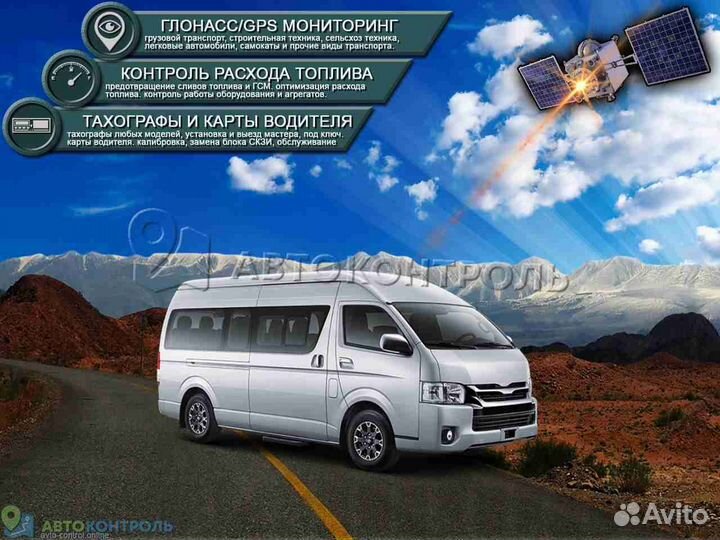 Подключение Глонасс, GPS маячков для автомобилей