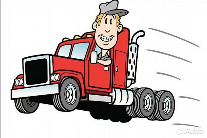 Водитель-экспедитор категории Е