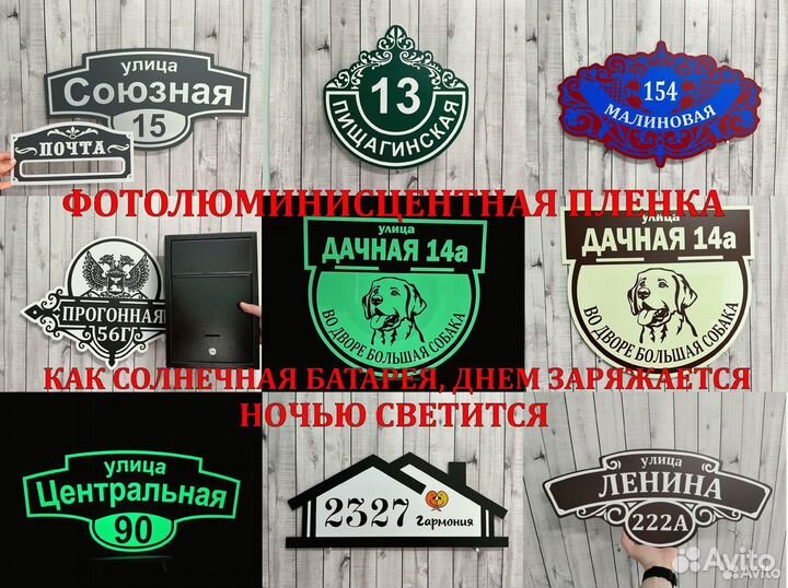 Указатель домовой