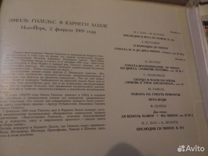 Эмиль Гилельс в Карнеги Холле