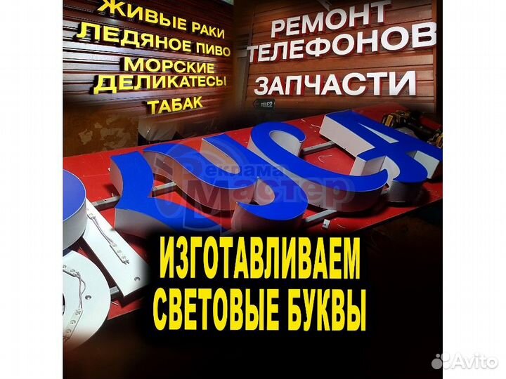 Вывеска световая SVT-6328