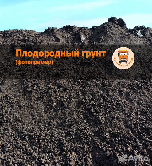 Плодородный грунт с доставкой в Бугры