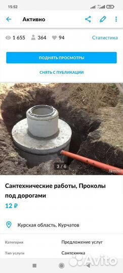 Услуги сантехника