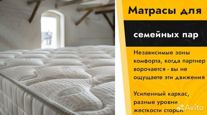 Матрас для всей семьи