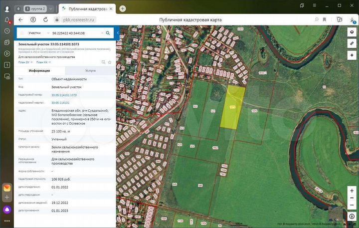 Участок 2,5 га (СНТ, ДНП)