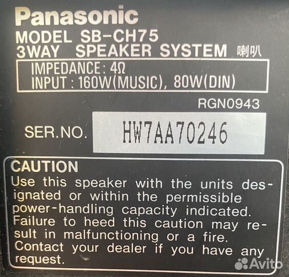 Колонки panasonic