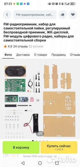 Fm приемник для самостоятельной сборки