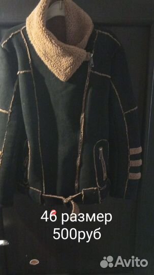 Женские вещи