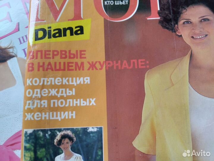 Журналы Diana moden 1997/98