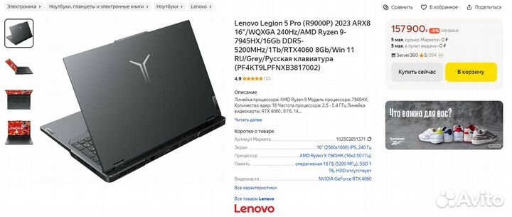 Lenovo Legion 5 pro R9000P R9-7945HX RTX4060