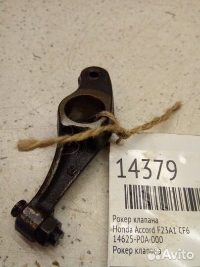Рокер клапана Honda Accord CF6 F23A1