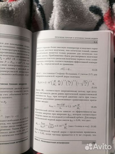 Релятивистская астрофизика и физическая космология