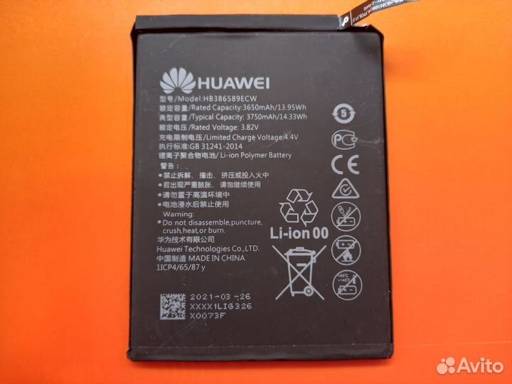 36519 Аккумулятор Huawei HB396285ECW для Huawei P2