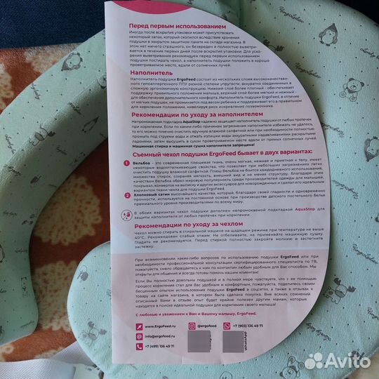 Подушка для кормления ergofeed