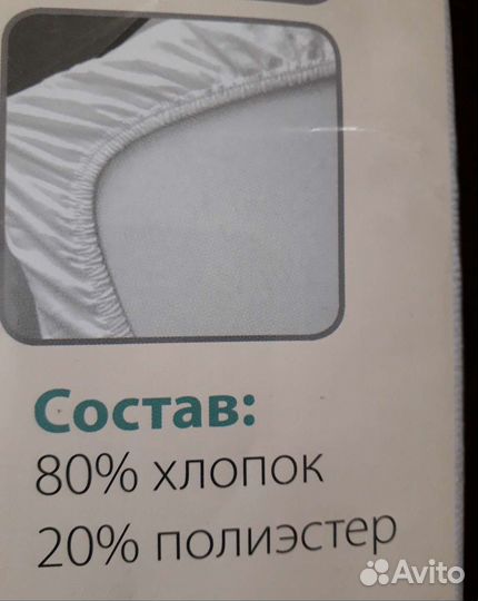 Наматрасник непромокаемый 160 200