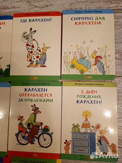 Книги про зайчонка Карлхена