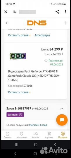 Игровой пк core intel core i5 13600kf/rtx 4070ti