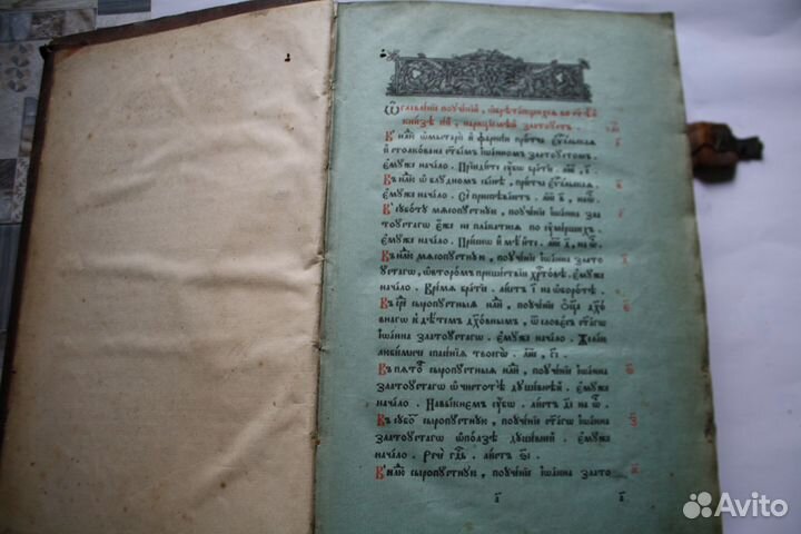 Поучения Иоанна Златоуста. Кожаный переплет