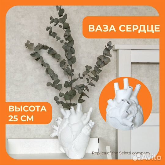 Ваза Seletti Love in Bloom Ваза сердце
