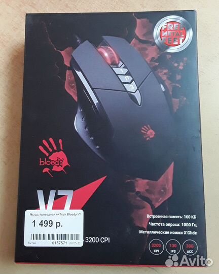 Игровая мышь проводная Bloody V7