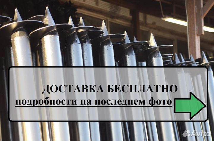 Винтовые сваи