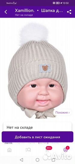 Шапка детская