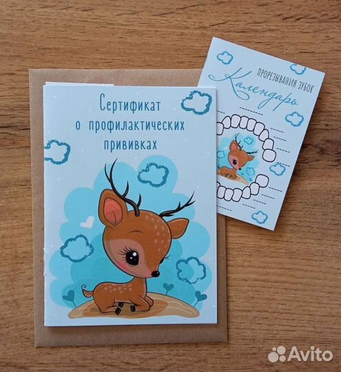 Сертификат прививок, прививочный сертификат