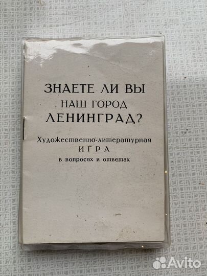 Настольная игра СССР