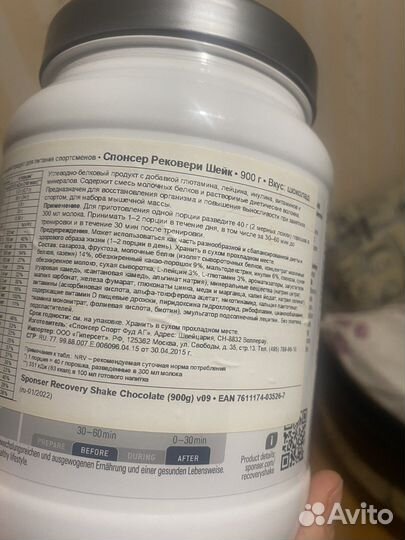 Спортивное питание