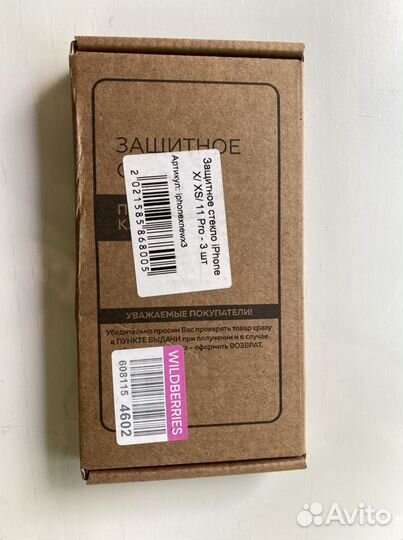 Защитное стекло iPhone х/xs/11 pro - 3 шт