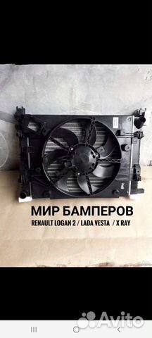 Радиатор Renault Logan 2 / LADA Vesta / X Ray