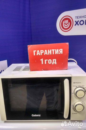 Микроволновая печь бу galanz с гарантией 1 год