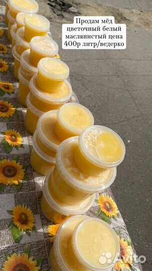 Мед цветочный оптом