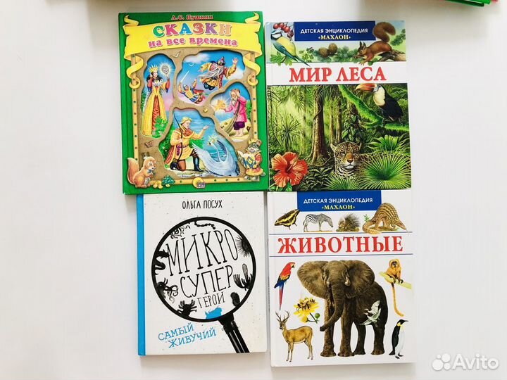 Детские книги пакетом