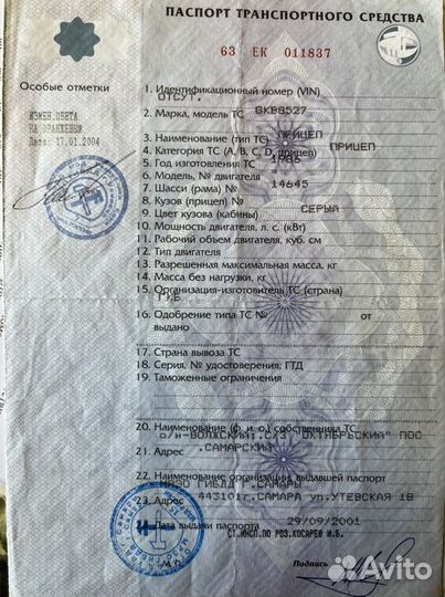 Прицеп бочка, 1986