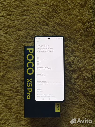 Xiaomi Poco X5 Pro 5G, 6/128 ГБ