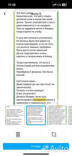 Средство для роста волос спрей от выпадения