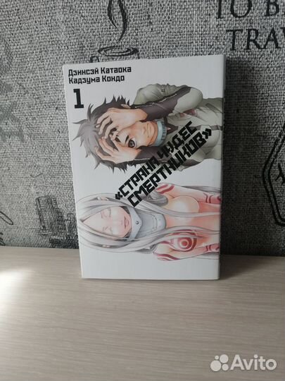 Страна чудес смертников