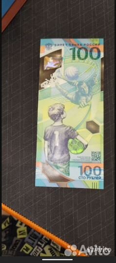 Купюра 100р, чемпионата по футболу 2018