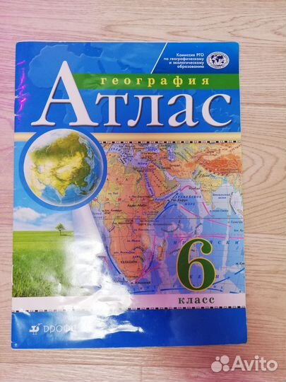 Атлас и контурные карты по географии 5,6,7 классы
