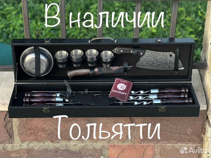 Кизлярский Шашлычный набор