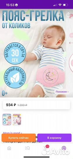 Пояс-грелка с вишневыми косточками