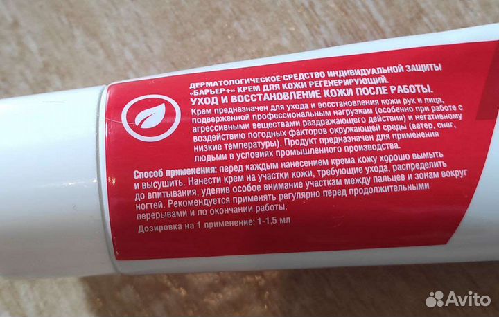 Крем для ухода за кожей