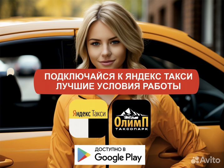 Водитель на личном авто