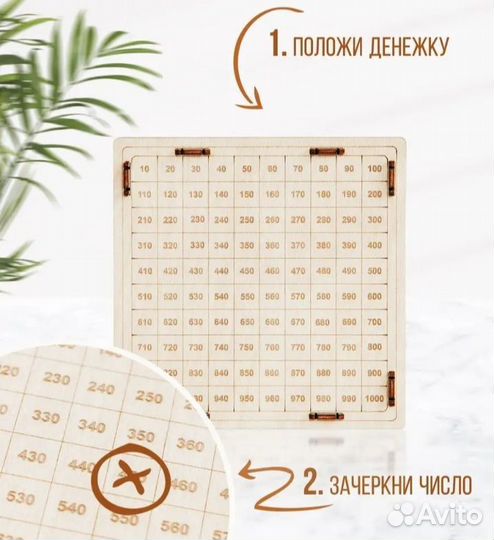 Копилка для денег