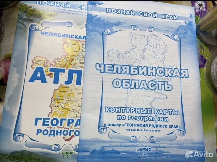 Атлас Челябинская область, контурная карта