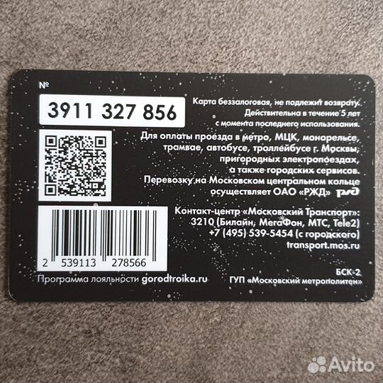 Карта Тройка Звёздные войны Рей Скайуокер