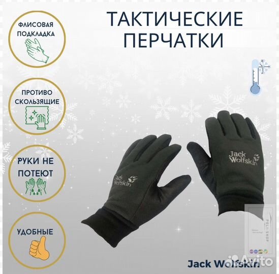 Спортивные перчатки J/W